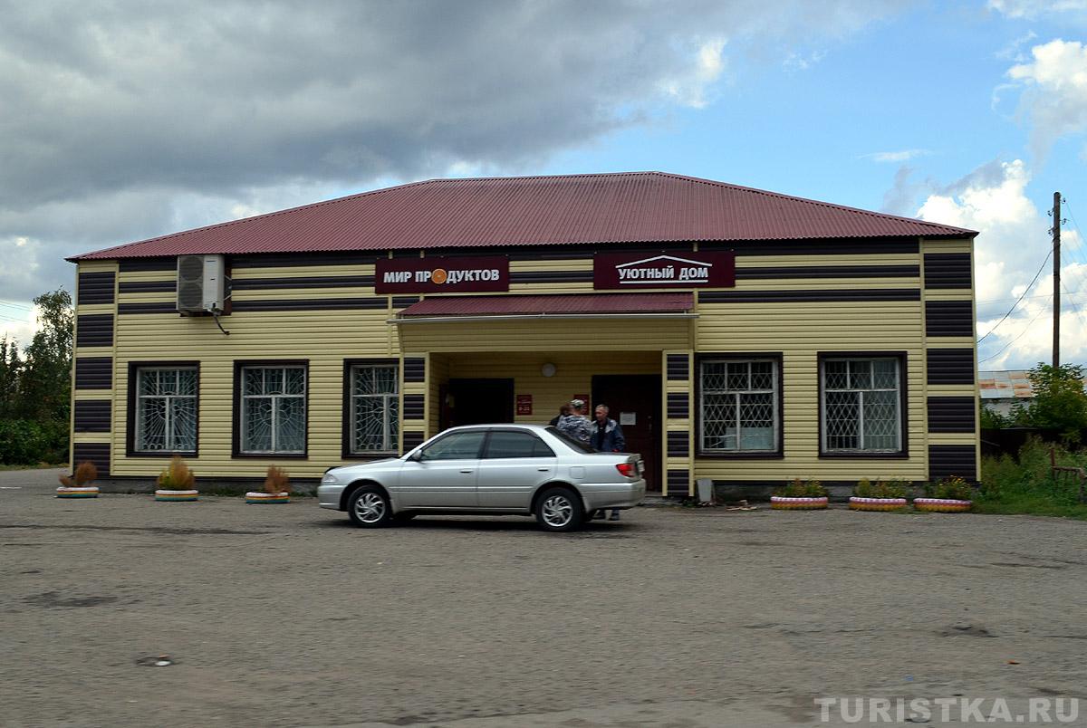 Продуктовый магазин