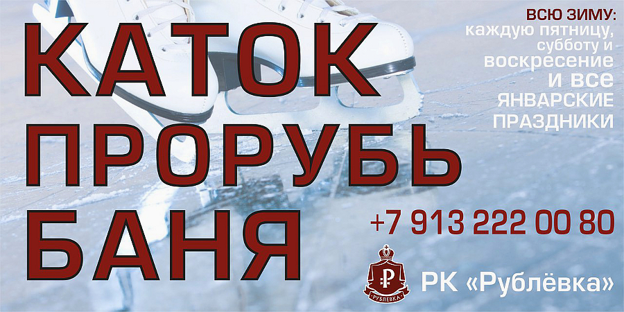 Новогодние каникулы