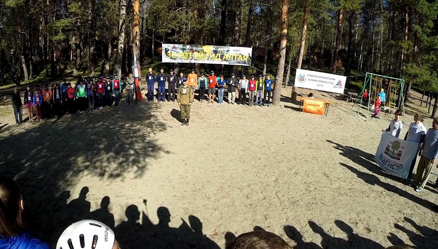 Золотой Гид Алтая