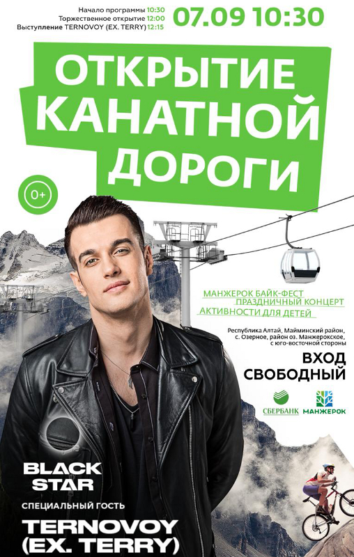 СПЕЦИАЛЬНЫЙ ГОСТЬ из Black Star