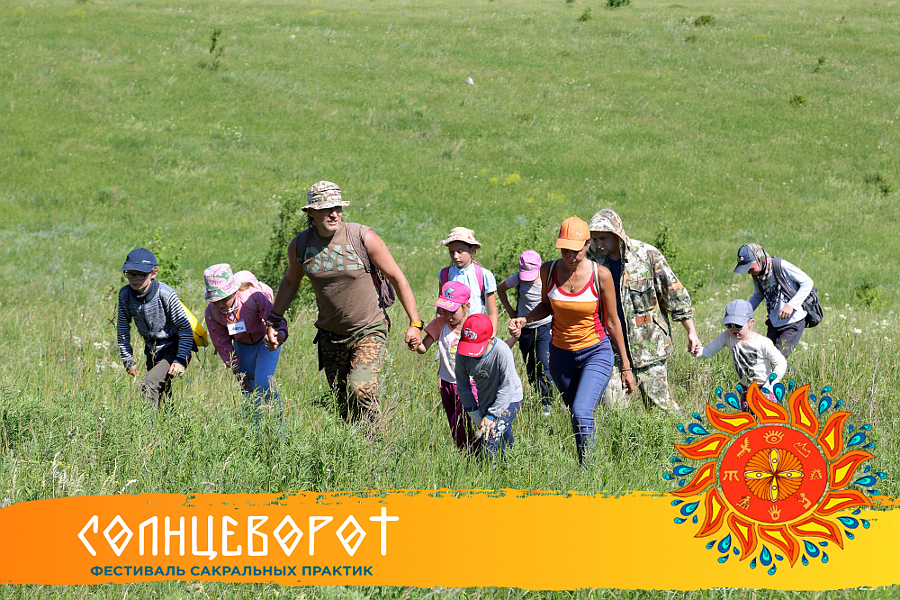 Фестиваль музыки и практик «Солнцеворот»  