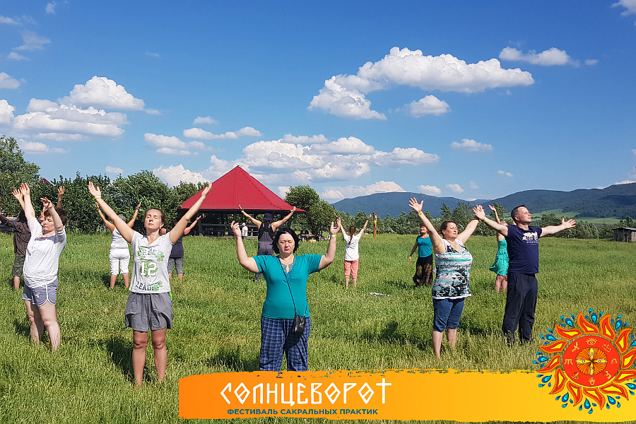 Фестиваль музыки и практик «Солнцеворот»  