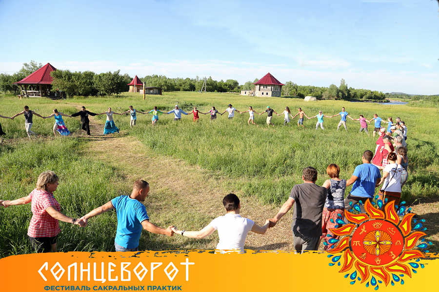 Фестиваль музыки и практик «Солнцеворот»  