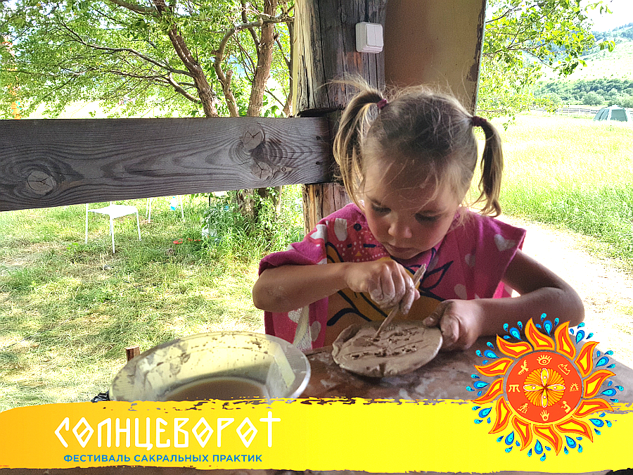 Отдых с детьми на фестивале Солнцеворот 