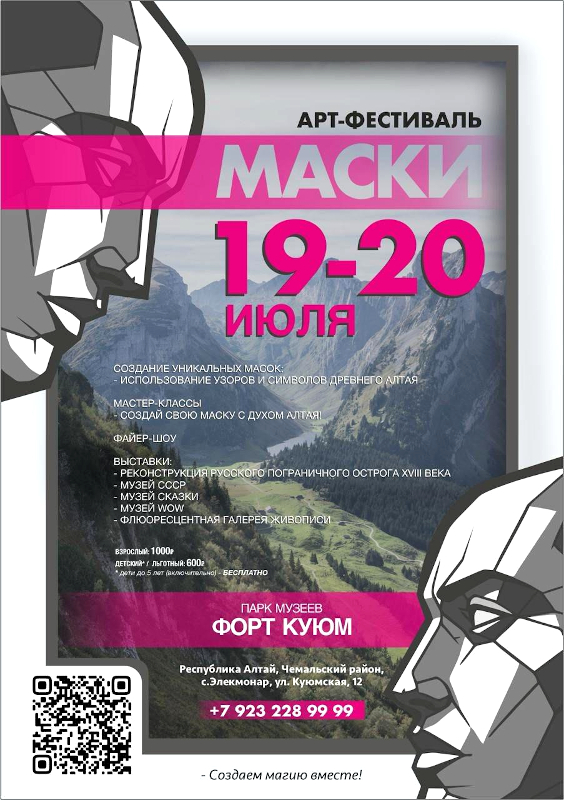 Арт-фестиваль