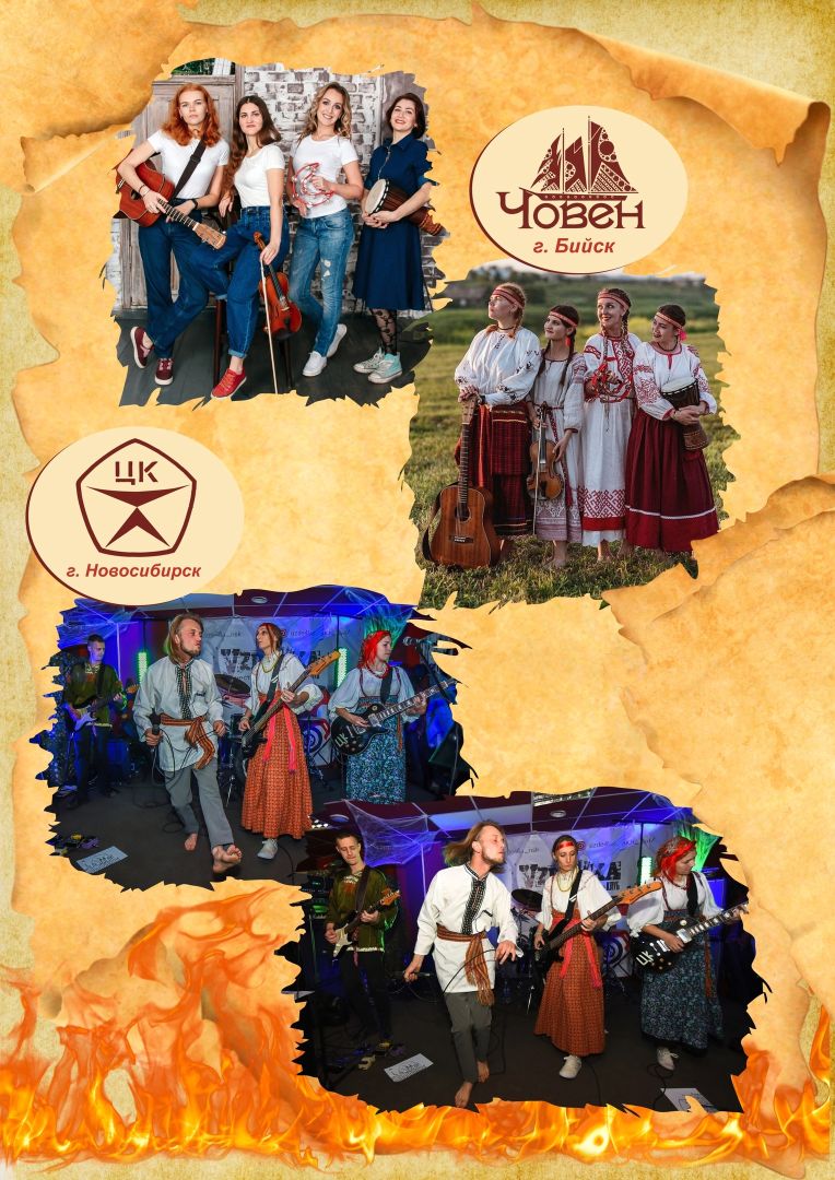 Фестиваль Купалица - Список музыкантов-участников