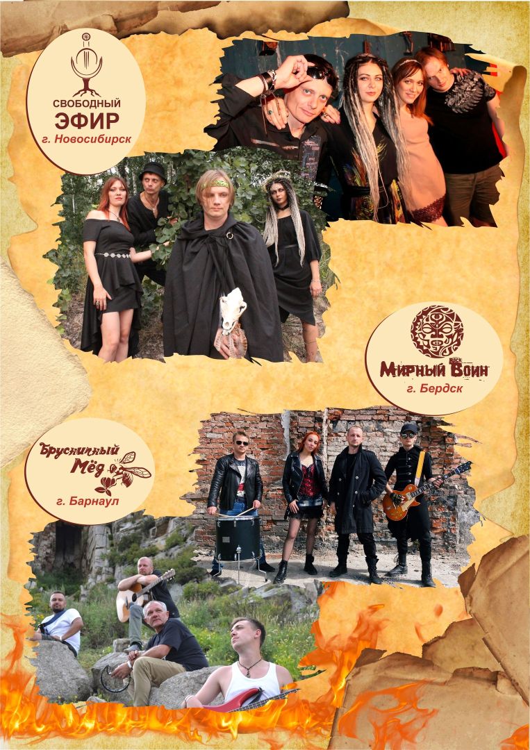 Фестиваль Купалица - Список музыкантов-участников