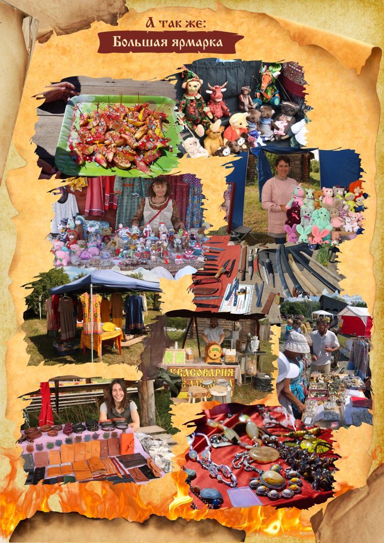 Фестиваль Купалица - ярмарка