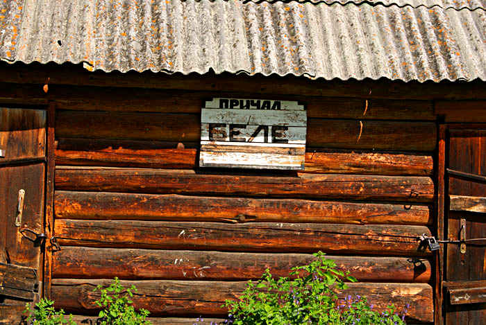 Причал Беле