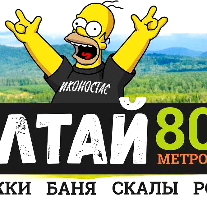 Прыжки со скалы Иконостас на реке Бия