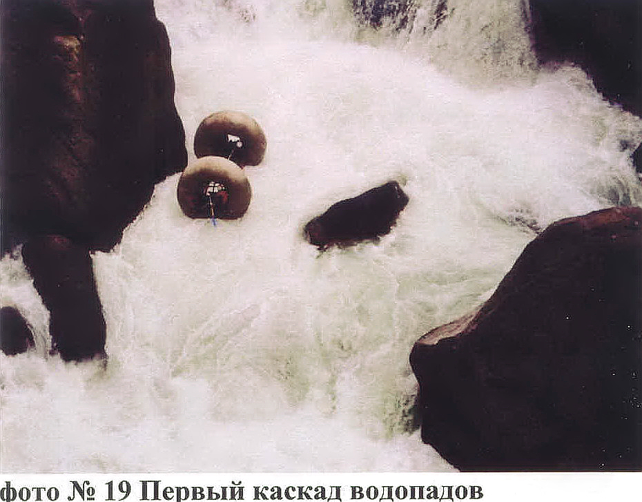 Первый каскад водопадов