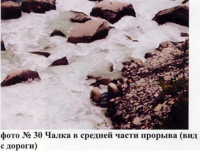 Чалка в средней части прорыва