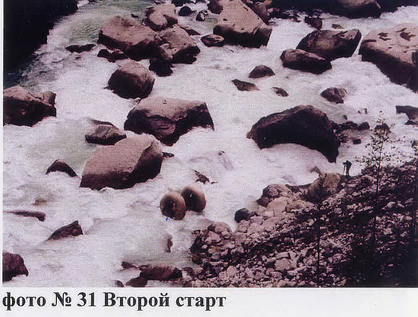 Второй старт