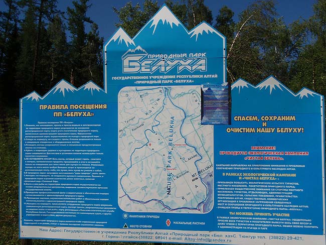 Табличка на перевале Кузуяк