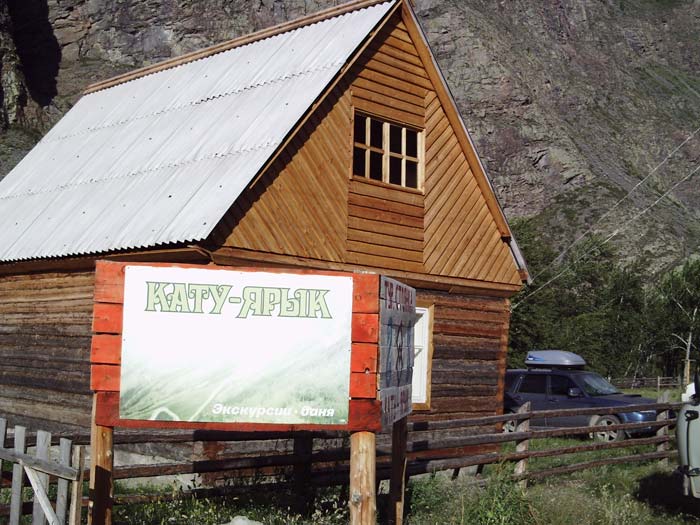 Стоянка Кату-Ярык