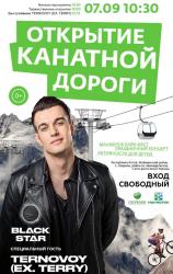 Отдых на Алтае : Канатная дорога в Манжероке : СПЕЦИАЛЬНЫЙ ГОСТЬ из Black Star