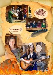 Фестиваль Купалица - Переплут г. Томск, Zареница г. Сростки