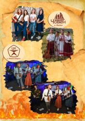 Фестиваль Купалица - Човен г. Бийск, ЦК г. Новосибирск