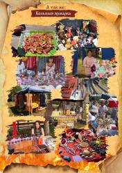 Фестиваль Купалица - ярмарка