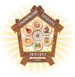 Ярмарка натуральной продукции и сельского туризма «Солоновские закрома»