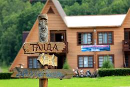 Горный Алтай : Фестиваль AreYouVedic : т/к Талда, место проведения фестиваля