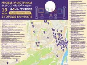 Отдых на Алтае : Музейная ночь