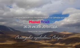 Отдых на Алтае : Открытый чемпионат Республики Алтай по треилраннингу Manul trail