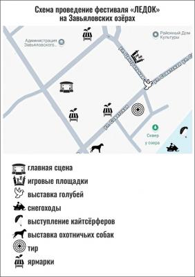 Схема проведения фестиваля