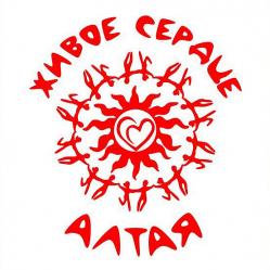 Фестивали и тренинги на Алтае : Фестиваль «Живое сердце Алтая 2018» 