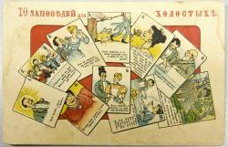 Музеи Барнаула : Музей Мир Времени : Юмористическая открытка
