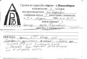 Отдых на Алтае : Отчеты : Поход «Озеро Каракабак - озеро Левое Шавлинское - река Юнгур - Шавлинские озера»