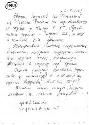 Отдых на Алтае : Отчеты : Поход «Озеро Каракабак - озеро Левое Шавлинское - река Юнгур - Шавлинские озера»