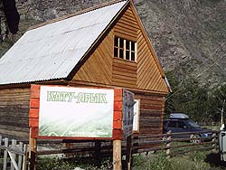 Горный Алтай : Алтаеведение : Стоянка Кату-Ярык