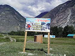 Горный Алтай : Алтаеведение : Стоянка Учар