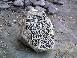 Горный Алтай : Алтаеведение : Страж порядка