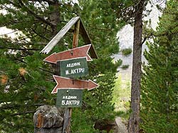 Горный Алтай : Алтаеведение : В гостях у сказки