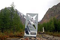 Горный Алтай : Путешествие в ущелье Актру (август 2007) : Долина реки Актру