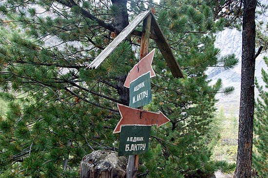 Указатель на ледники