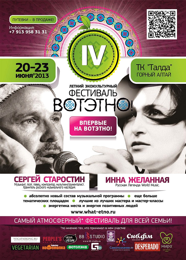 Афиша фестиваля