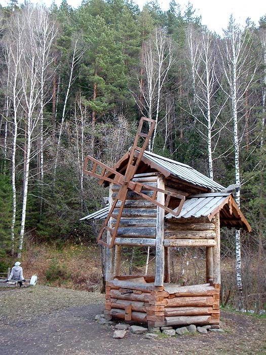 Старая мельница