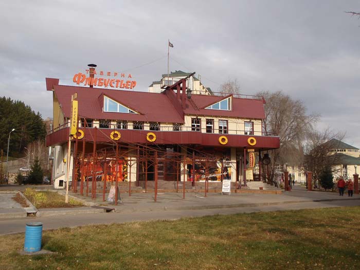 Таверна Флибустьер