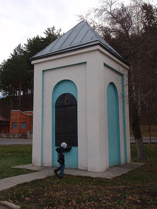 Змеиный колодец