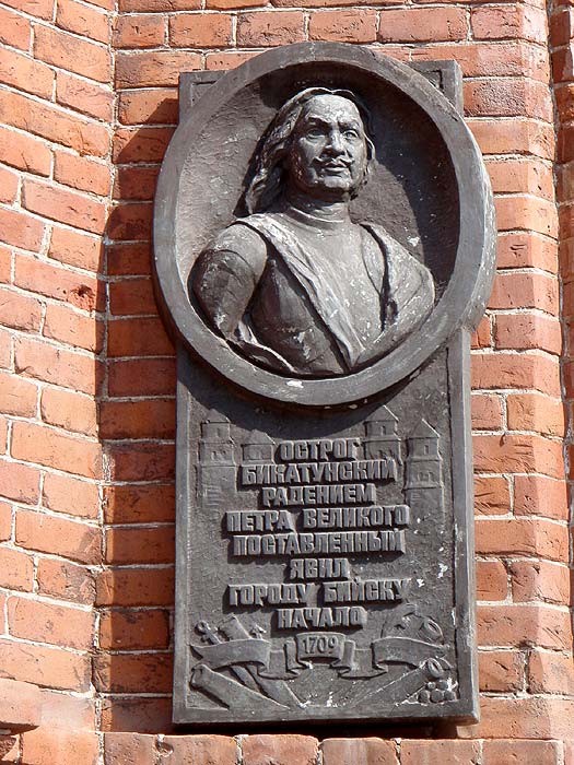 Памятная надпись на Доме работников просвещения