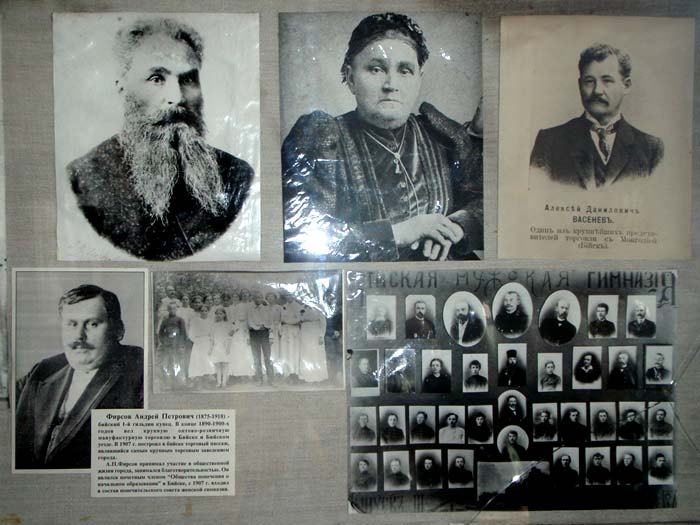 Бийские купцы