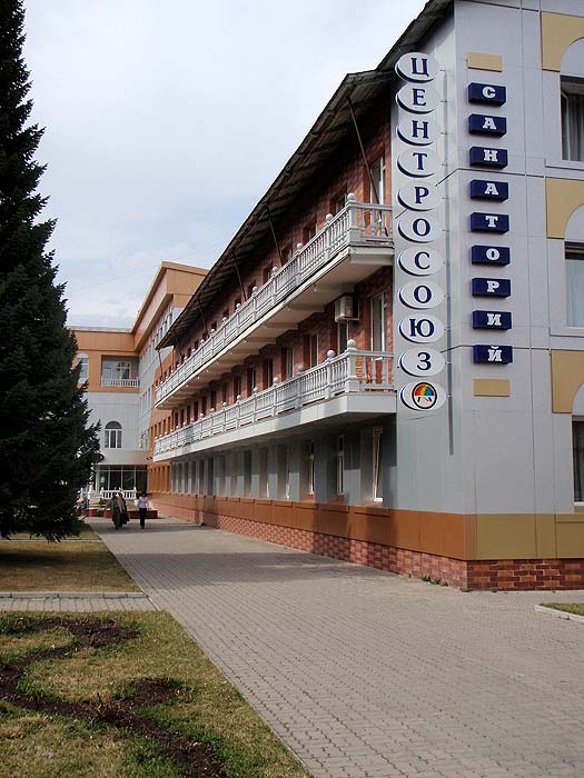Санаторий «Центросоюза» в Белокурихе