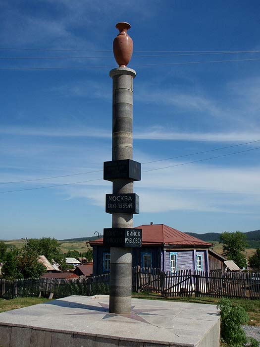 Стелла на въезде в поселок Колывань