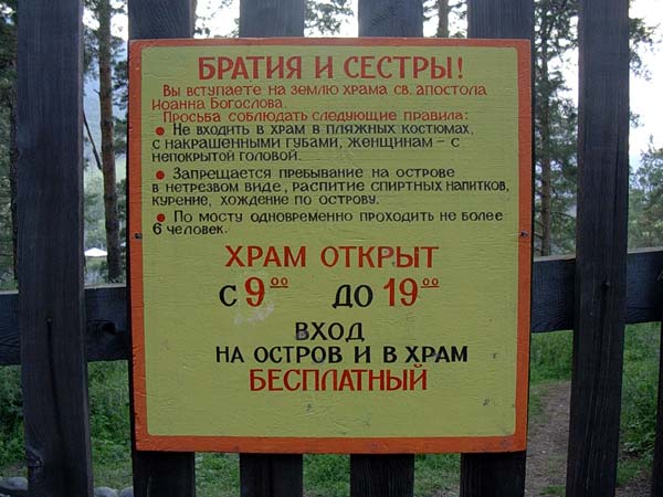 Табличка на входе