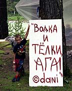 Автопробег по Горному Алтаю (май 2006) : Визитная карточка Командора