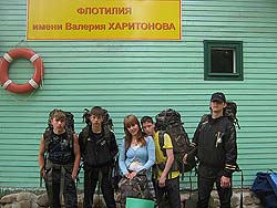Горный Алтай : Отчет о походе  харитоновцев на восток : Старт на Алтай
