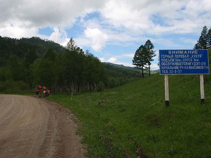 Начало перевала Кукуя